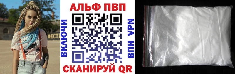 А ПВП кристаллы  Купить где  Копейск 