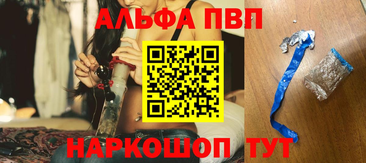 A PVP Crystall  A PVP  Alfa_PVP кристаллы  Копейск  APVP СК  Вход с VPN 