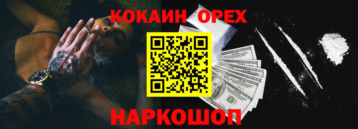 Кокаин FishScale Копейск
