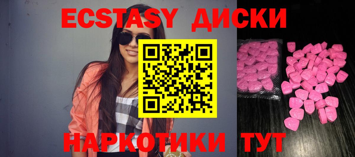 ЭКСТАЗИ 300 mg  Экстази  Копейск  наркошоп  Ecstasy VHQ  Вход с VPN 
