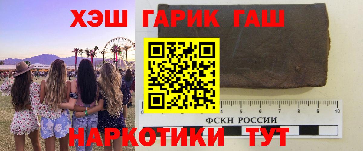 ГАШ убойный Копейск