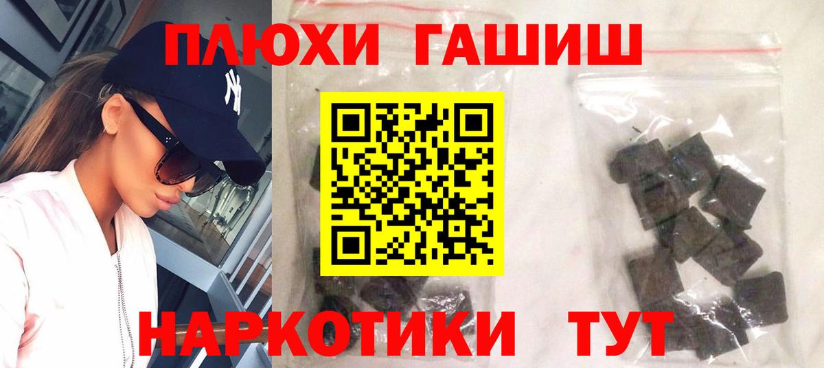 Гашиш убойный  ГАШ  Копейск  Вход с VPN 