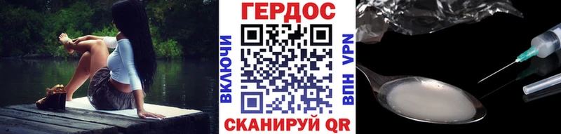 Героин VHQ  Купить закладки  Копейск 