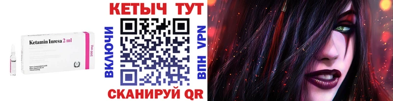 Купить  Копейск  Кетамин VHQ 