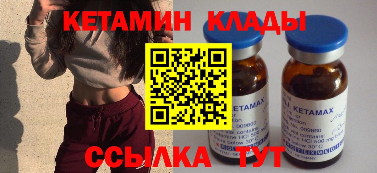 Кетамин ketamine  Вход с VPN  Копейск  Кетамин ketamine 