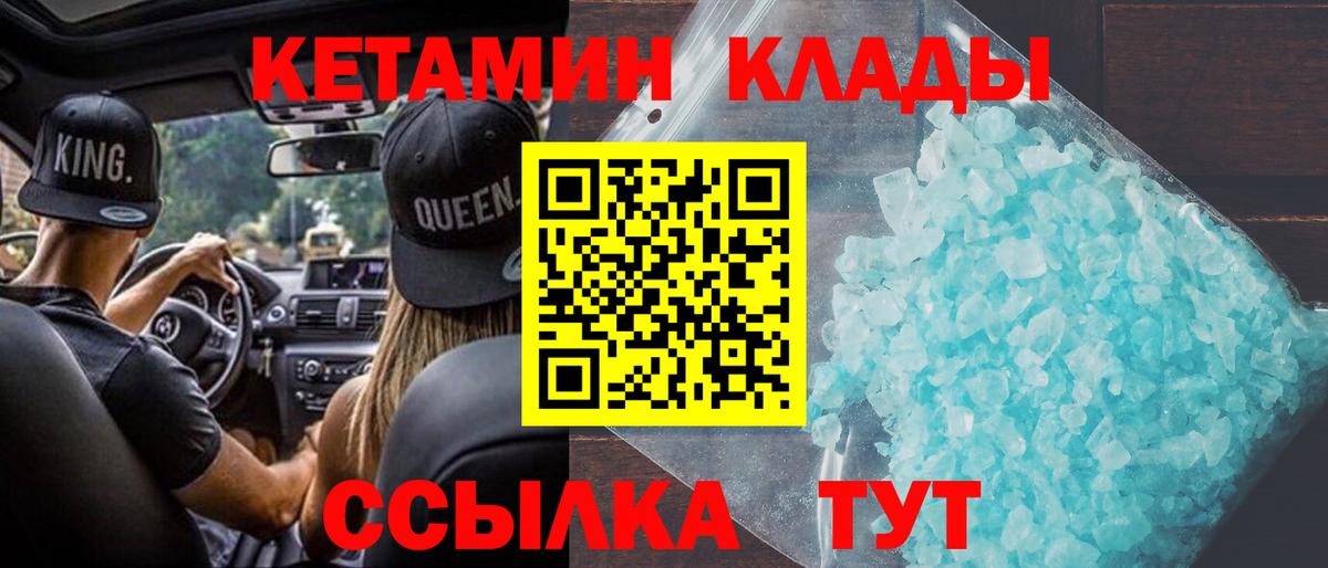 КЕТАМИН VHQ Копейск