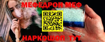 мефедрон VHQ Камышлов