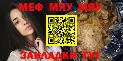 мефедрон VHQ Кандалакша