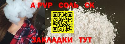 apvp Канаш