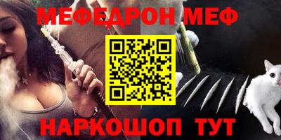мефедрон VHQ Кандалакша