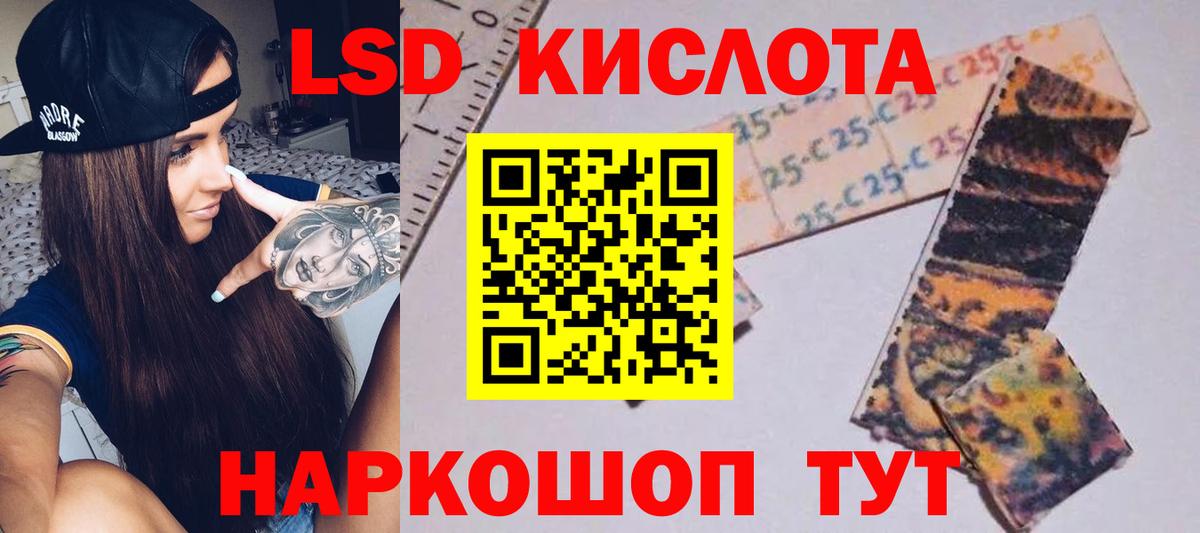 LSD-25 экстази ecstasy Копейск