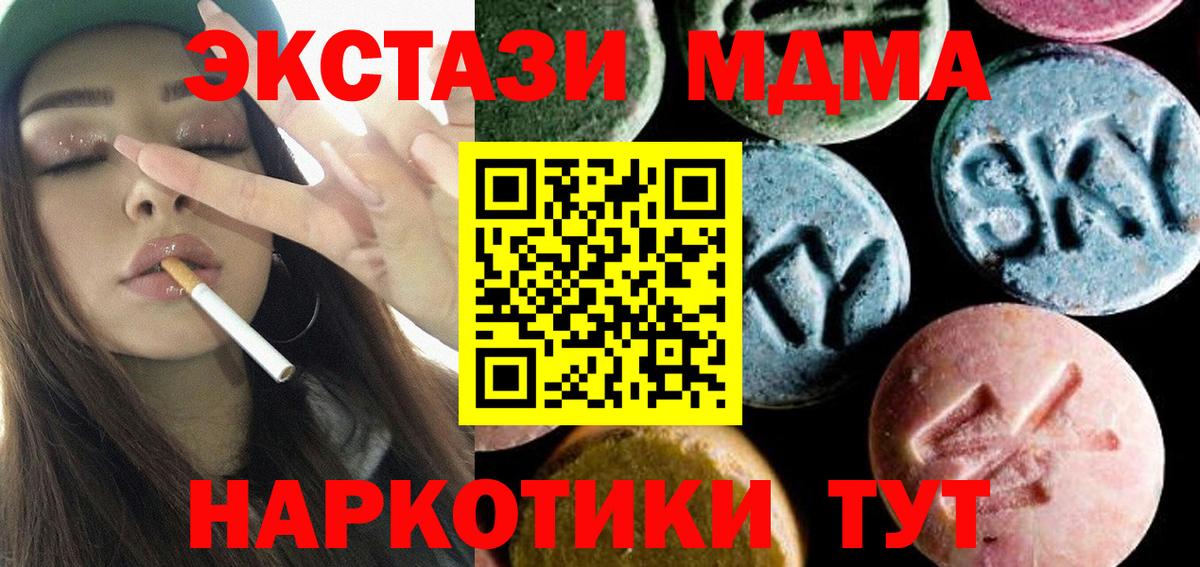МДМА  Вход с VPN  Копейск  MDMA молли  МДМА crystal 