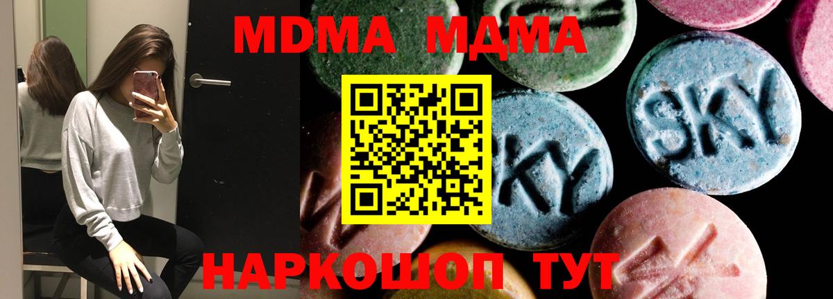 MDMA Molly Копейск