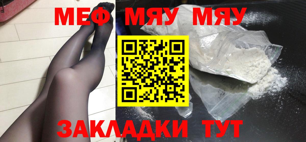 Копейск  Меф  Вход с VPN  МЕФ мука  МЕФ  Меф VHQ 