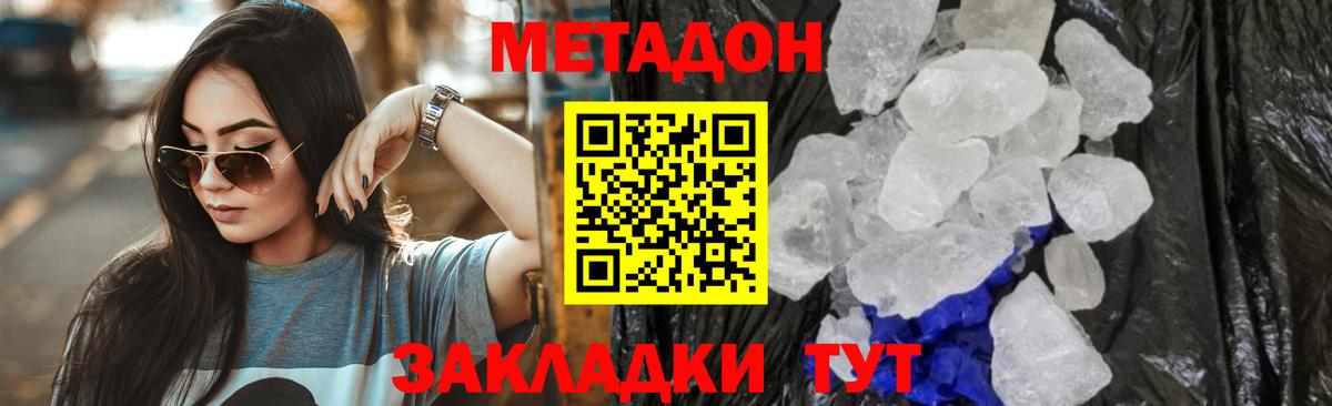 Копейск  Метадон methadone  Вход с VPN  blacksprut   МЕТАДОН мёд 