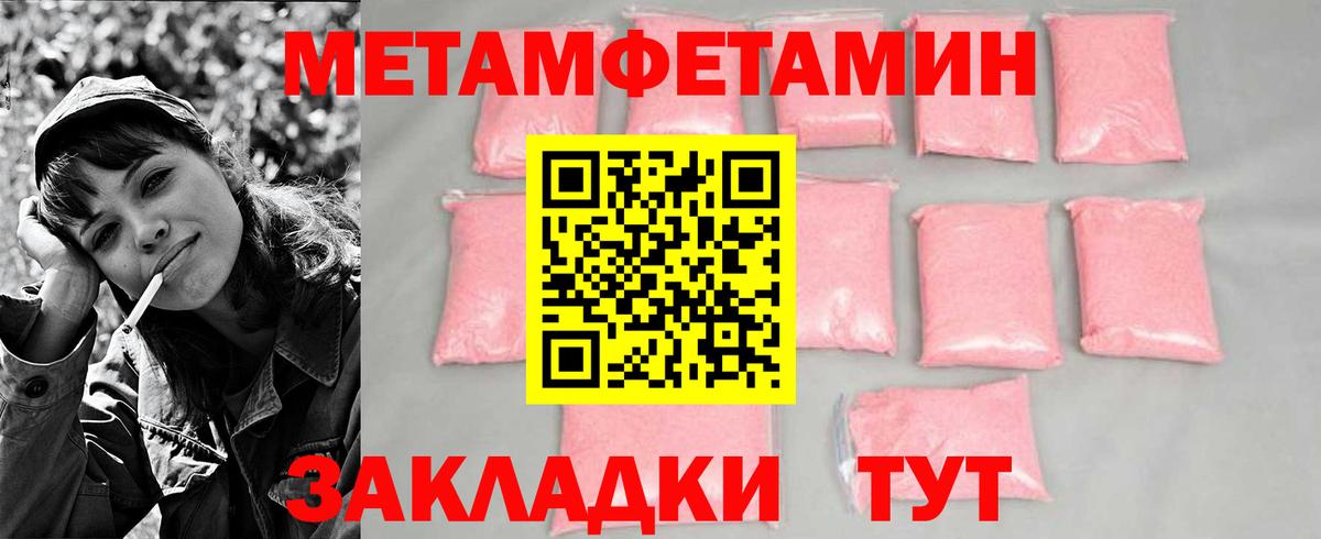 МЕТАМФЕТАМИН винт Копейск