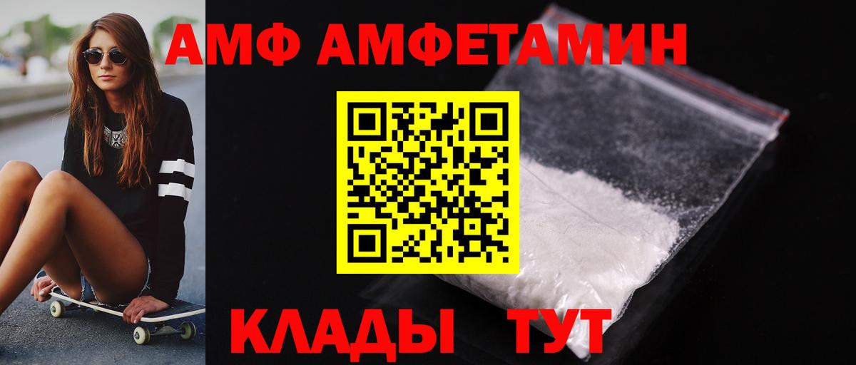 Копейск  МЕТАМФЕТАМИН винт  Вход с VPN 