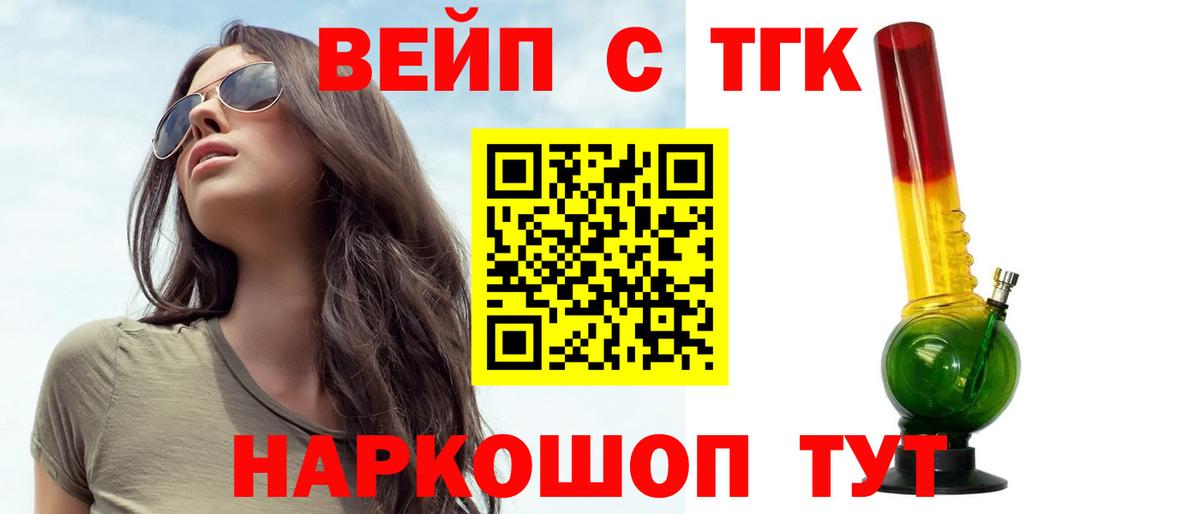 Копейск  Дистиллят ТГК жижа  Дистиллят ТГК вейп с тгк  Вход с VPN 