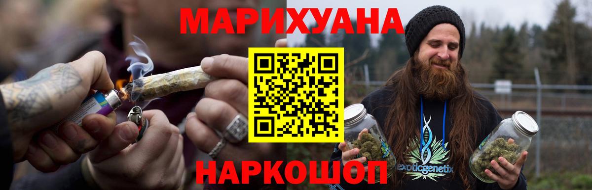 Бошки марихуана индика  Канабис OG Kush  Копейск  Вход с VPN  Бошки Шишки VHQ 
